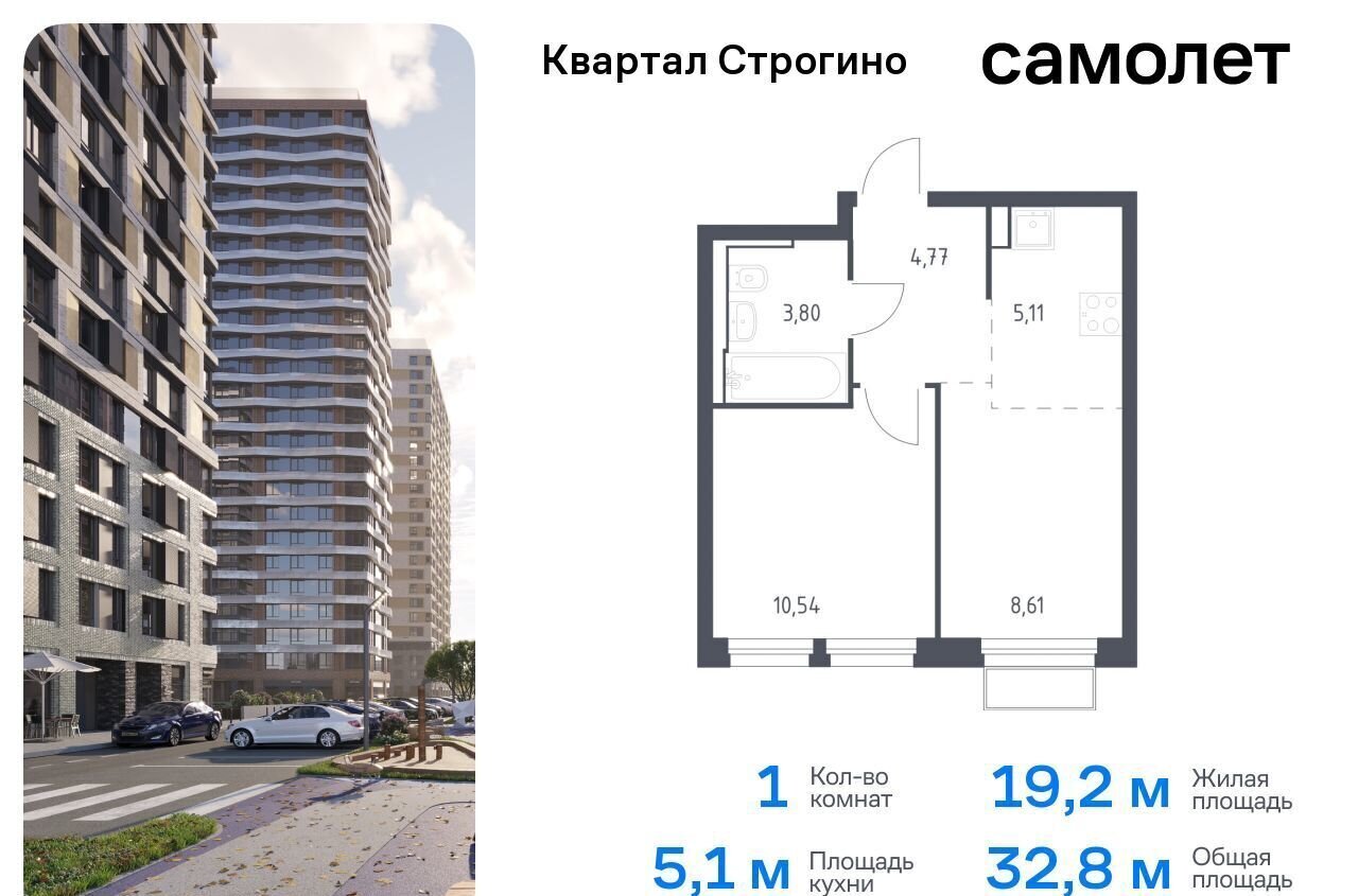 квартира г Москва метро Мякинино ЖК «Квартал Строгино» к 2, Московская область, Красногорск фото 1