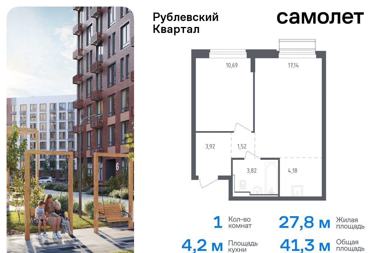 квартира городской округ Одинцовский с Лайково ЖК «Рублевский Квартал» 54 Одинцово фото 1