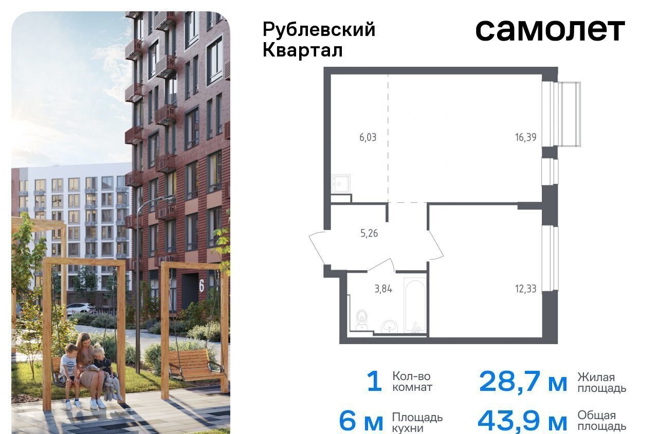 квартира городской округ Одинцовский с Лайково ЖК «Рублевский Квартал» 54 Одинцово фото 1