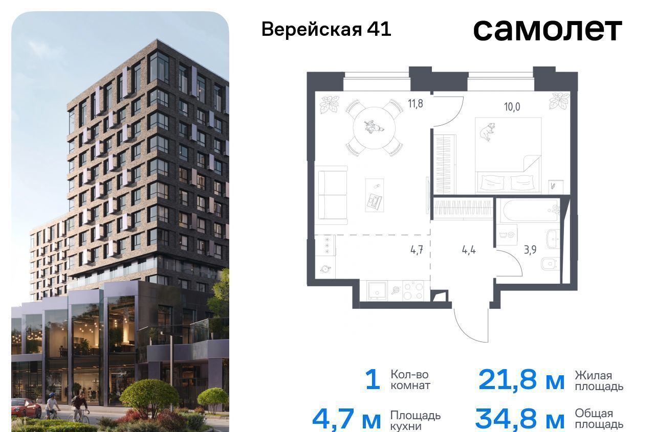 квартира г Москва Можайский Давыдково ЖК Верейская 41 4/1 фото 1