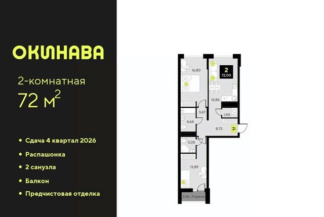 р-н Центральный дом 8 ЖК «‎Окинава» Центральный административный округ фото