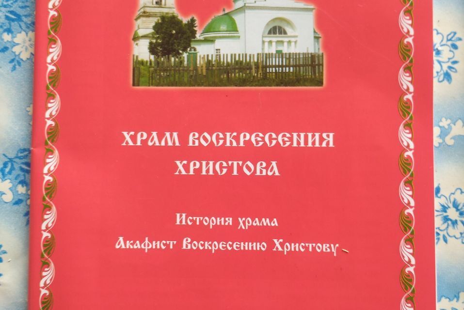 дом городской округ Рузский 20, СНТ Родник фото 2