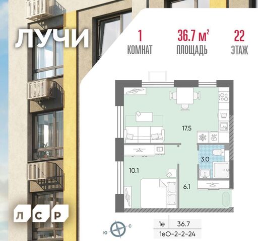 метро Солнцево район Солнцево ул Производственная 15/2 ЖК «ЛУЧИ» г Лосино-Петровский, корпус 1 фото