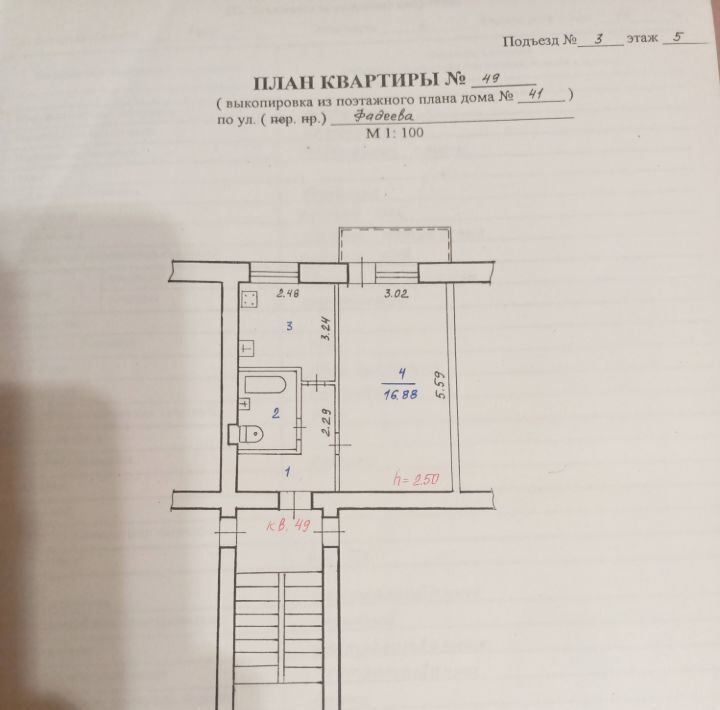 квартира г Волгоград р-н Красноармейский ул им. Фадеева 41 фото 6