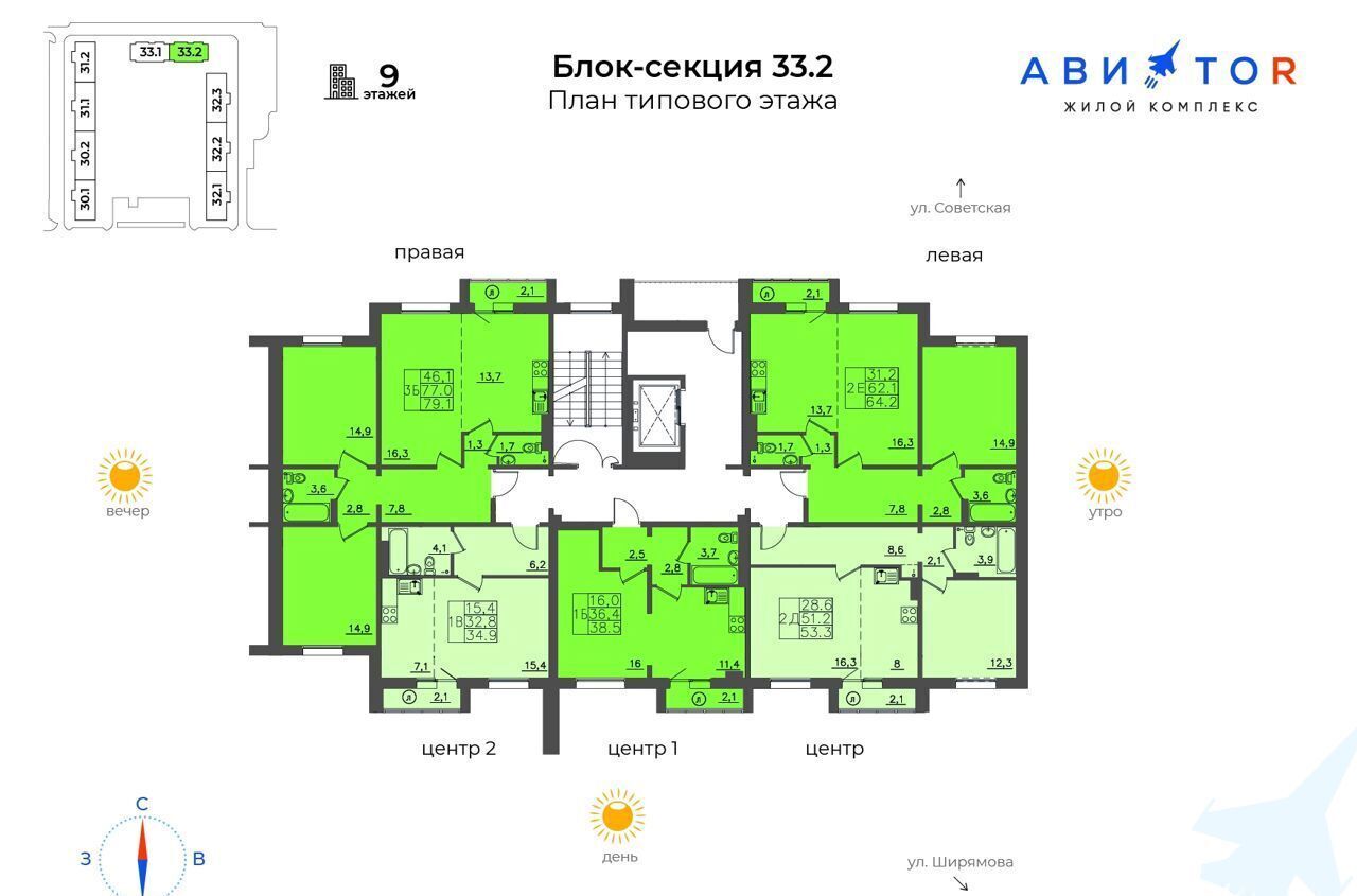 квартира г Иркутск р-н Октябрьский ЖК «АВИАТОR» ул. Пискунова/Ширямова/Советская фото 2