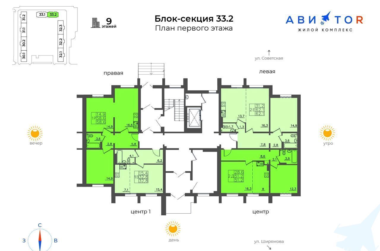 квартира г Иркутск р-н Октябрьский ЖК «АВИАТОR» ул. Пискунова/Ширямова/Советская фото 2