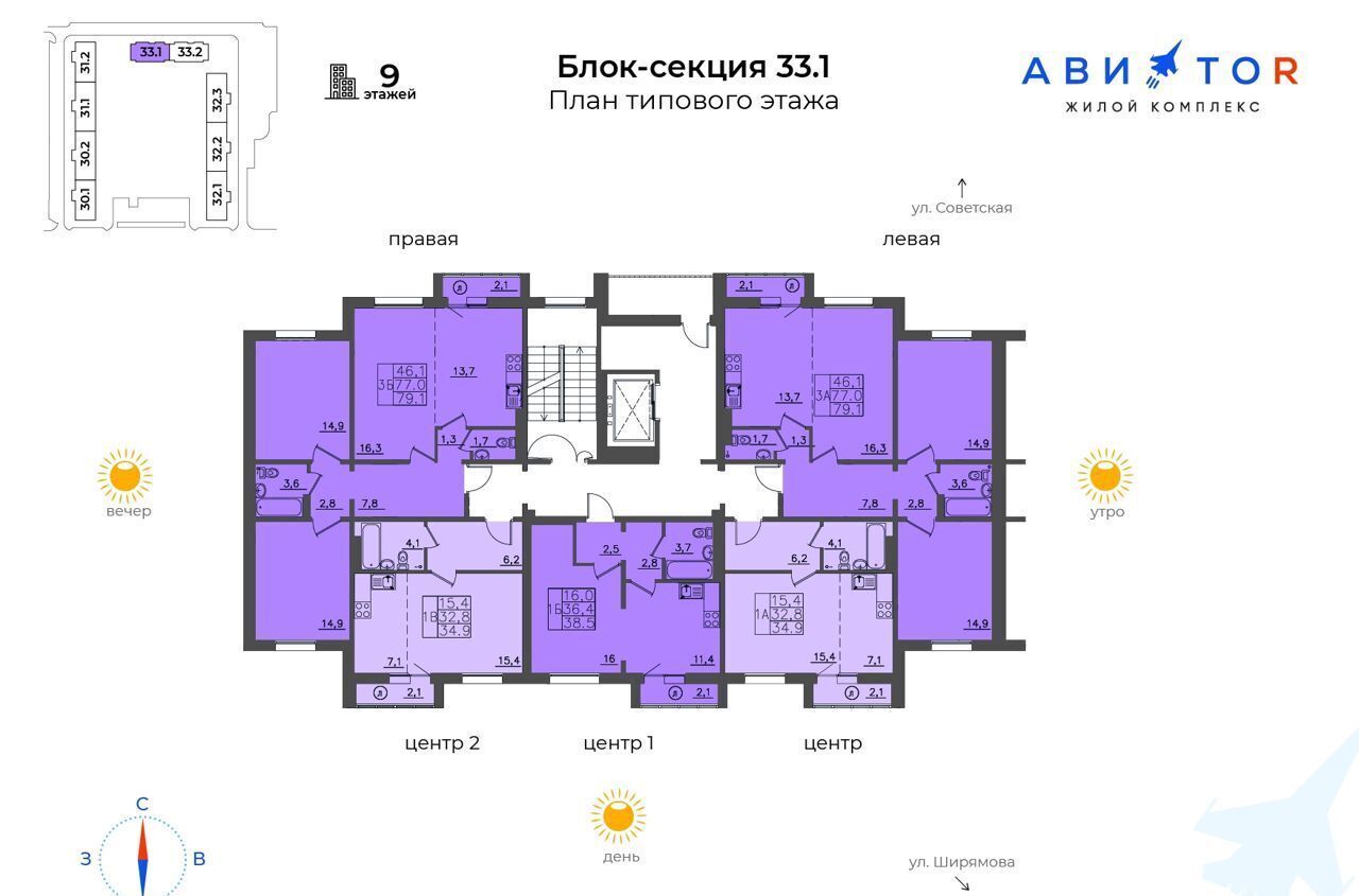 квартира г Иркутск р-н Октябрьский ЖК «АВИАТОR» ул. Пискунова/Ширямова/Советская фото 2