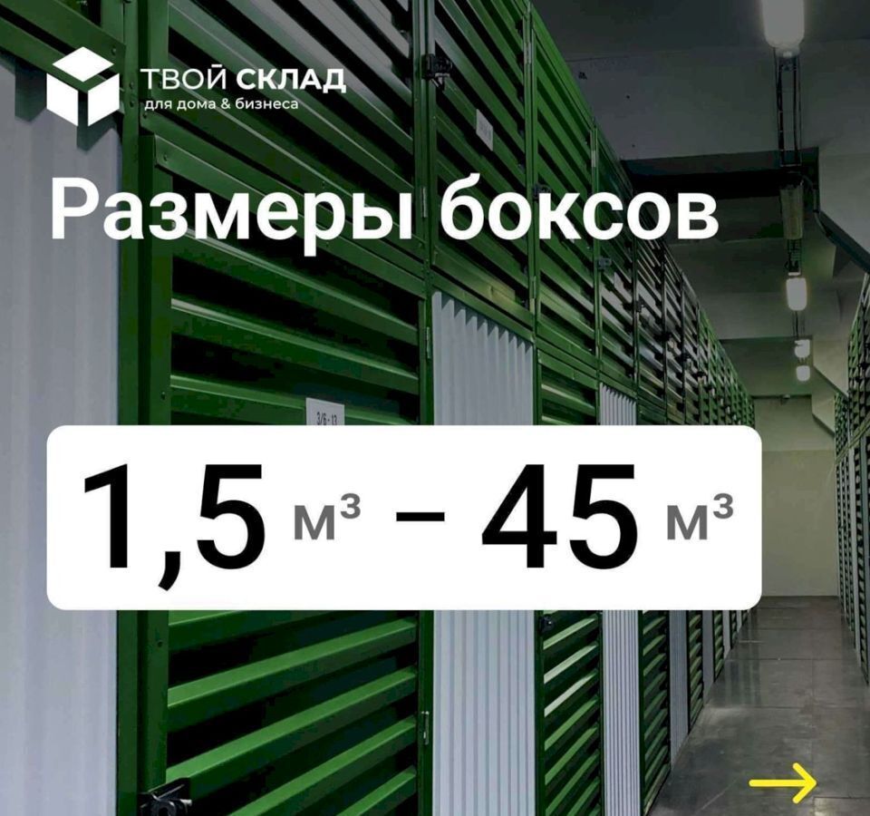 производственные, складские г Уфа р-н Октябрьский ул Набережная р. Уфы 39/3 фото 5