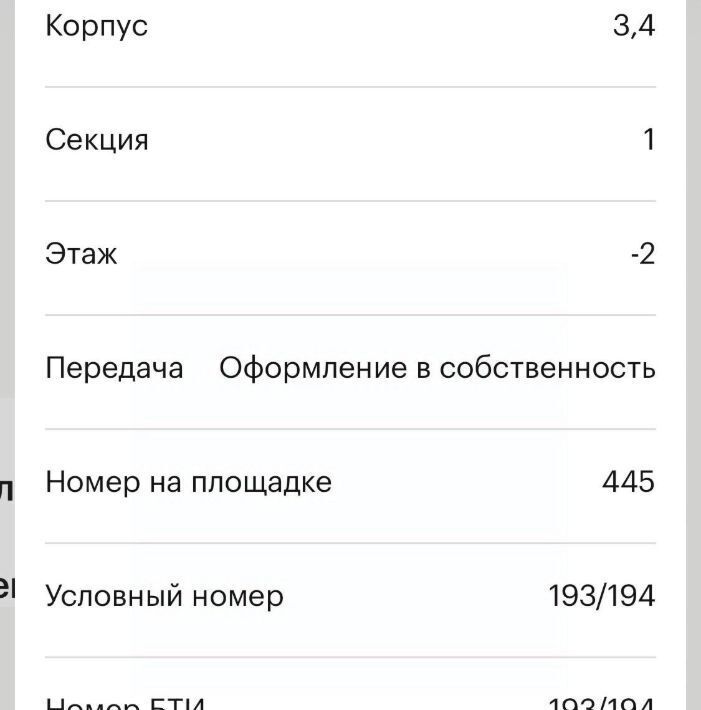 гараж г Москва метро Коломенская проезд Нагатинский 1-й 2/2к 2 муниципальный округ Нагатино-Садовники фото 3