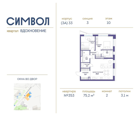 метро Римская район Лефортово ул Золоторожский Вал влд 11к 33 фото