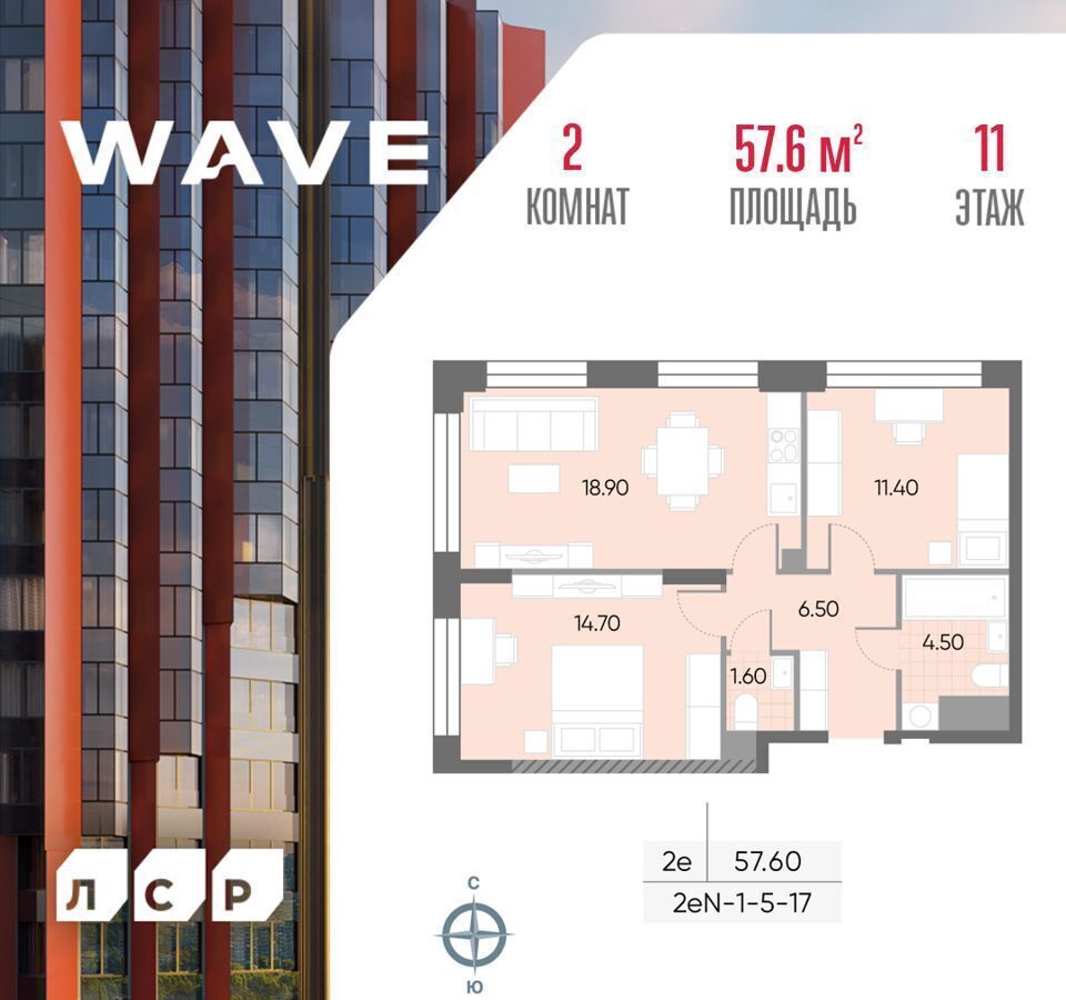 квартира г Москва метро Москворечье ул Борисовские Пруды 1 ЖК «WAVE» муниципальный округ Москворечье-Сабурово фото 1