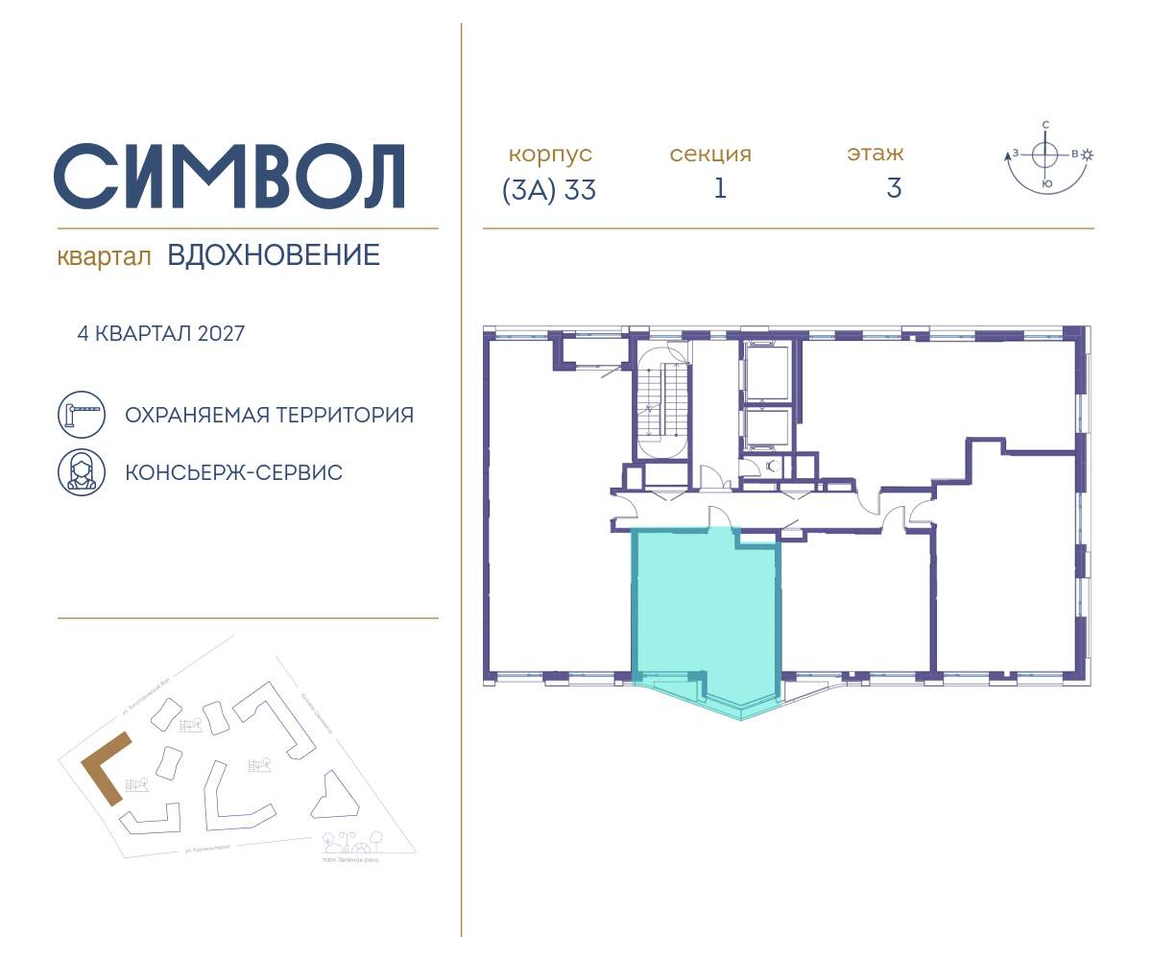 квартира г Москва метро Римская район Лефортово ул Золоторожский Вал влд 11к 33 фото 2