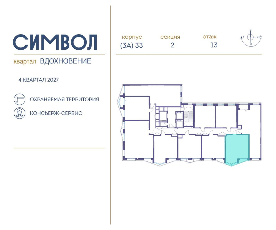 квартира г Москва метро Римская район Лефортово ул Золоторожский Вал влд 11к 33 фото 2