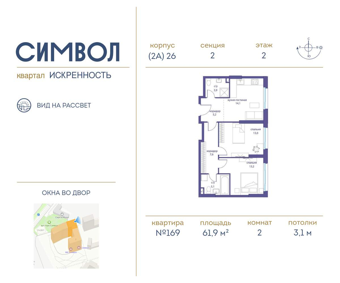 квартира г Москва метро Римская район Лефортово ул Крузенштерна 12к/2 фото 1