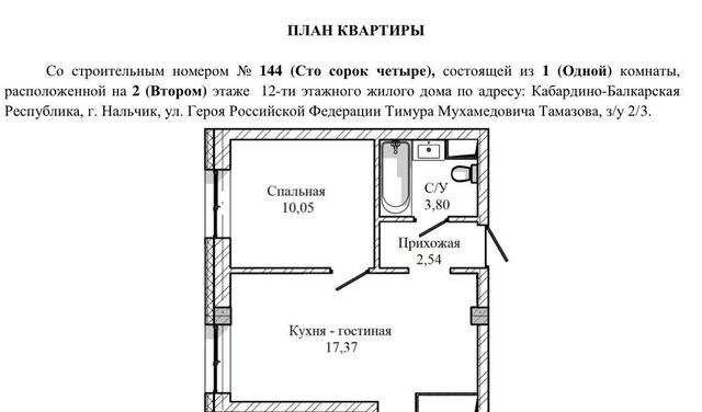 г Нальчик ул. Героя России Т. М. Тамазова, 2/3 фото