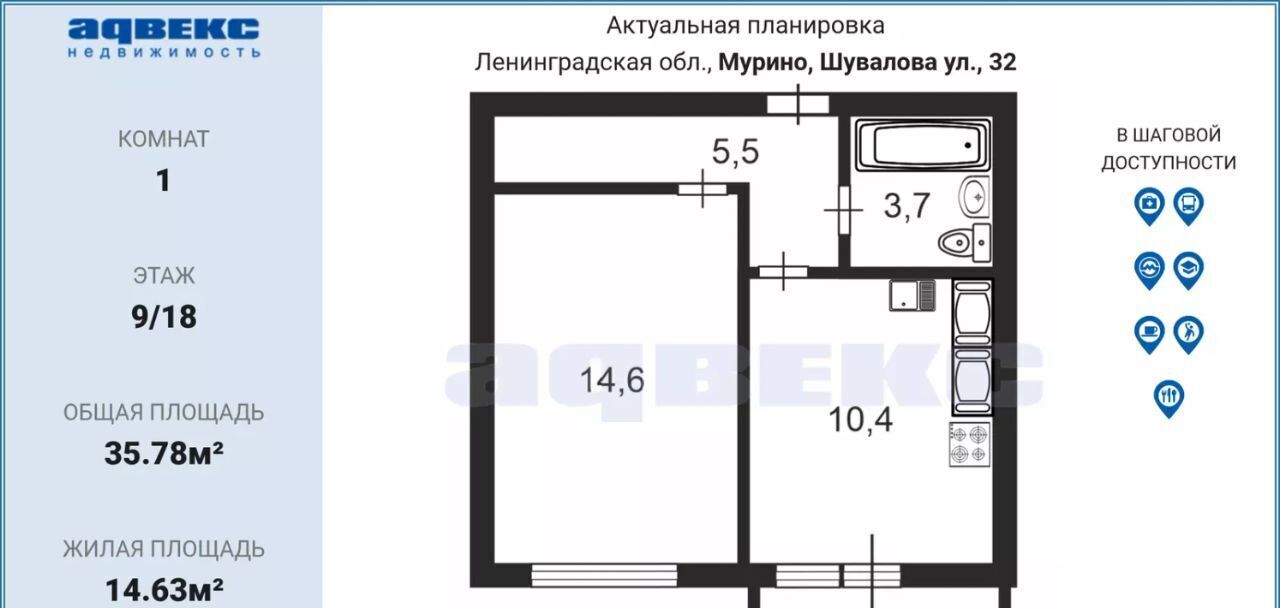 квартира р-н Всеволожский г Мурино ул Шувалова 32 Девяткино фото 2