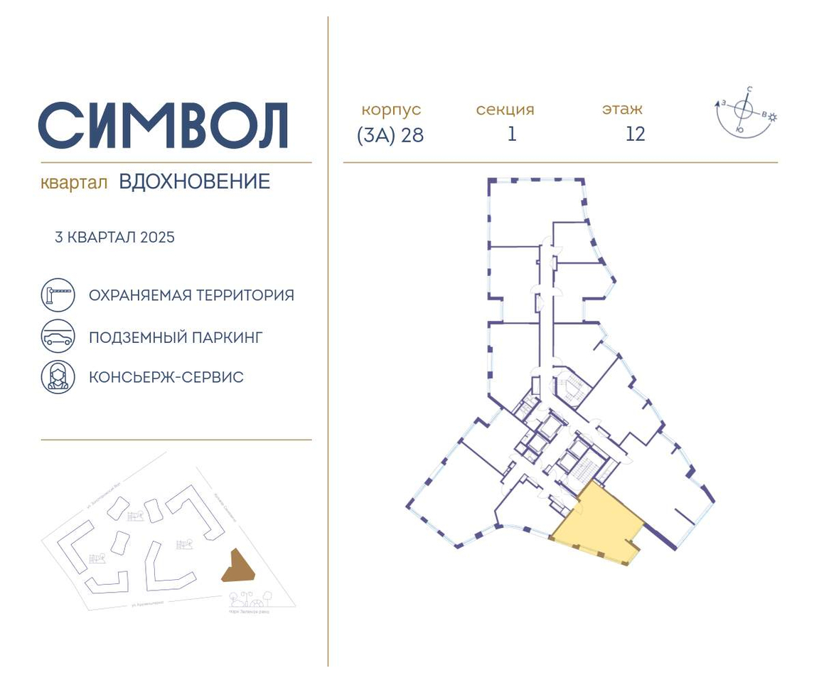 квартира г Москва метро Римская район Лефортово ул Золоторожский Вал д. к 28 фото 2