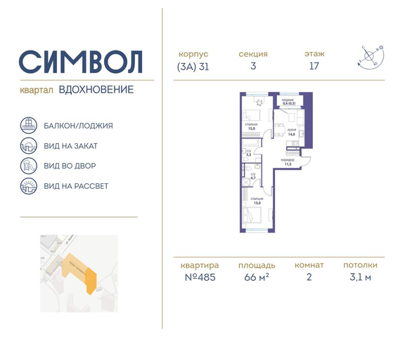 метро Римская район Лефортово ул Золоторожский Вал д. к 31 фото