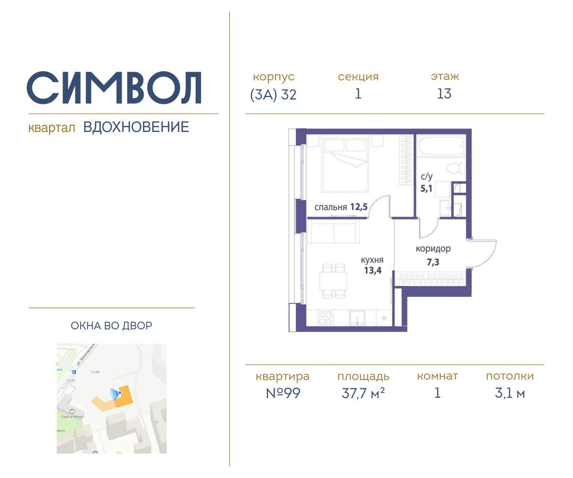 квартира г Москва метро Римская район Лефортово ул Золоторожский Вал влд 11к 32 фото 1