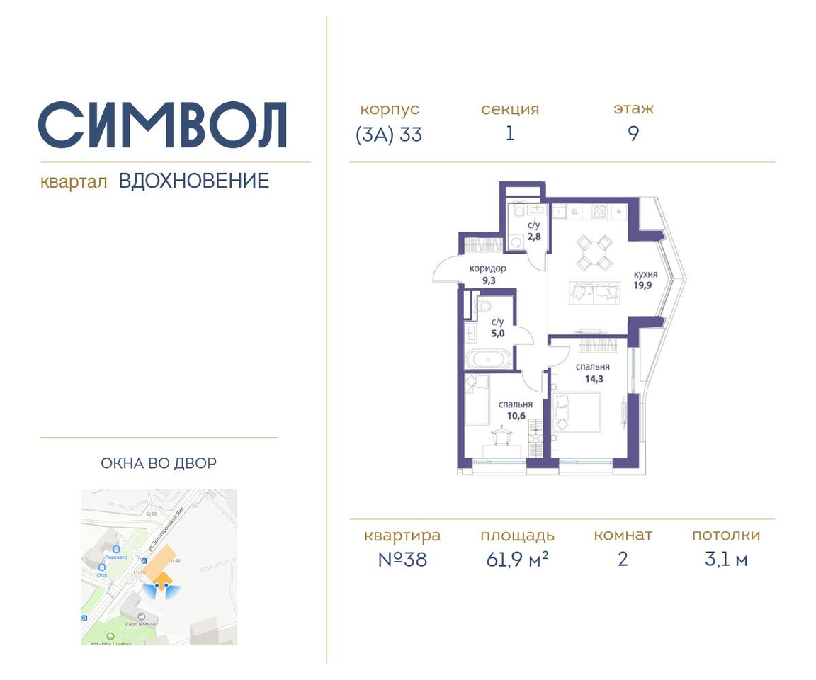 квартира г Москва метро Римская район Лефортово ул Золоторожский Вал влд 11к 33 фото 1