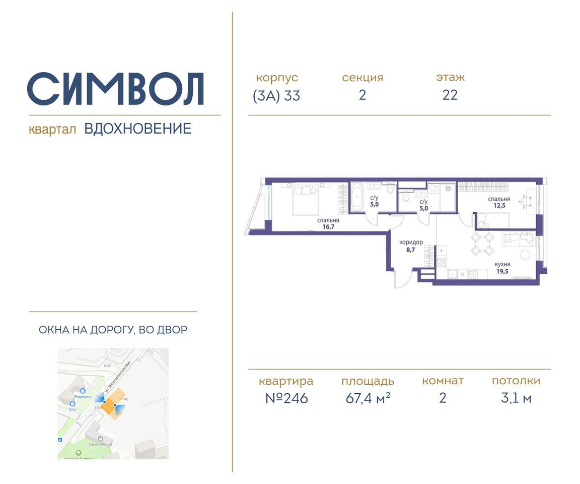 квартира г Москва метро Римская район Лефортово ул Золоторожский Вал влд 11к 33 фото 1