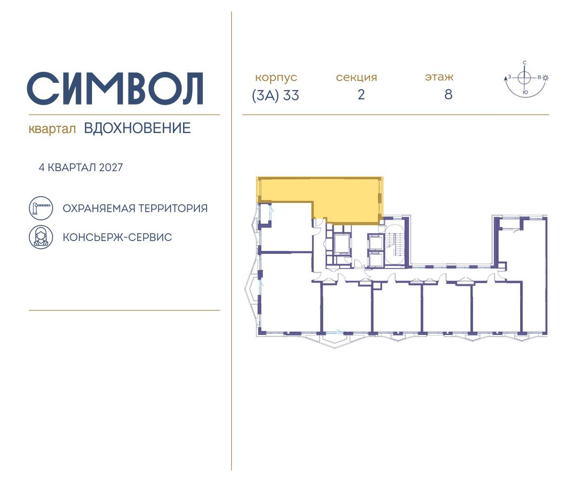 квартира г Москва метро Римская район Лефортово ул Золоторожский Вал влд 11к 33 фото 2