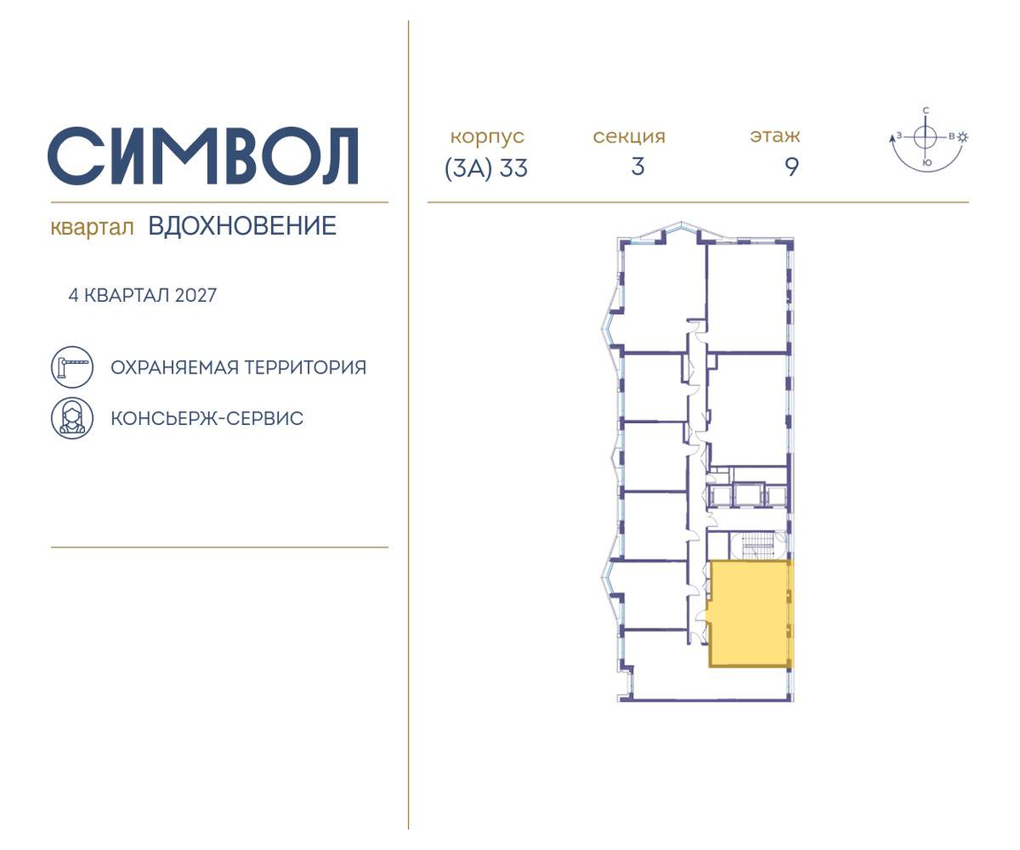 квартира г Москва метро Римская район Лефортово ул Золоторожский Вал влд 11к 33 фото 2