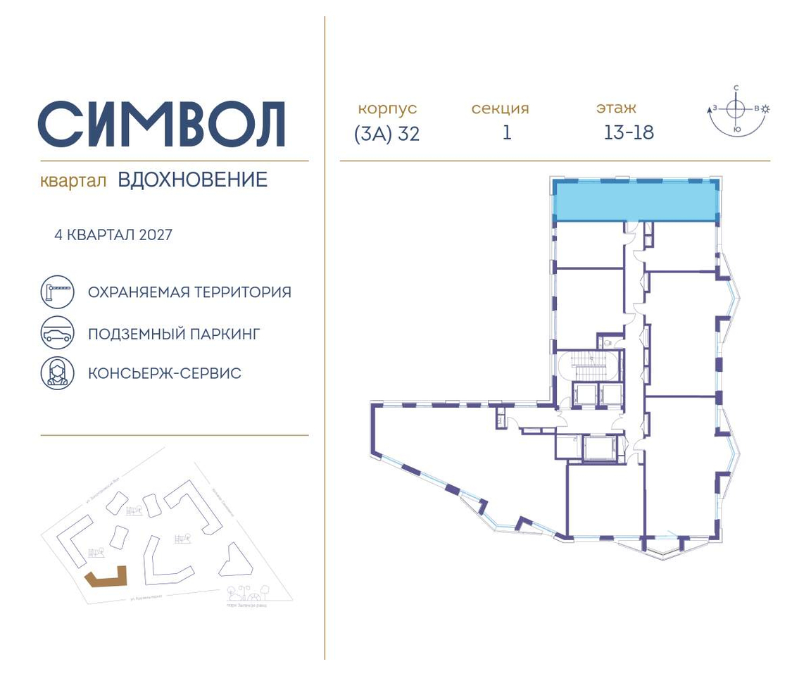 квартира г Москва метро Римская район Лефортово ул Золоторожский Вал влд 11к 32 фото 2