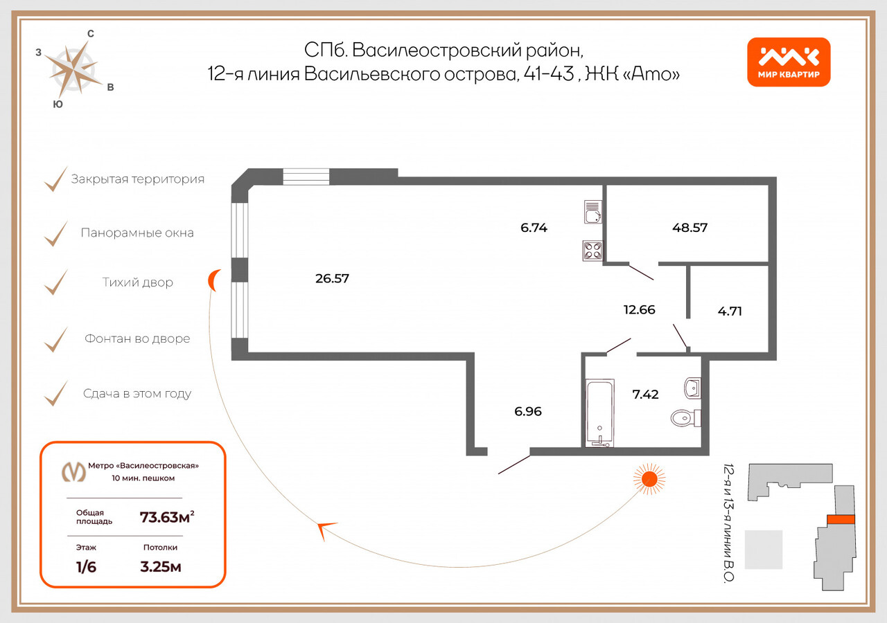 квартира г Санкт-Петербург п Белоостров дор 12-я 41к/2 метро Василеостровская р-н Василеостровский О. линия фото 3