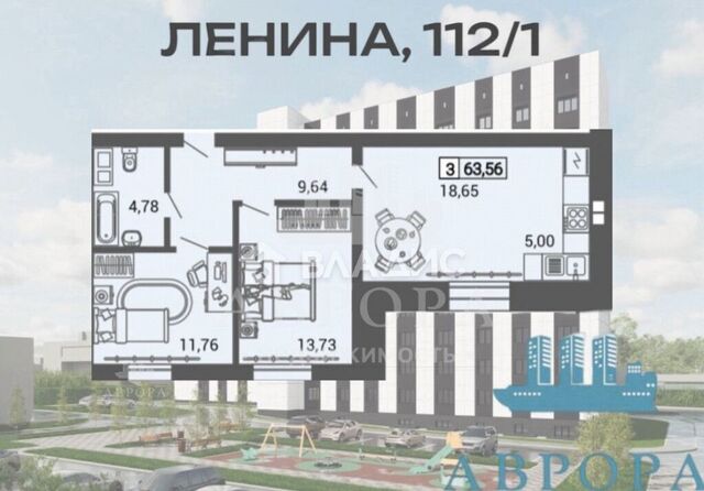 р-н Правобережный пр-кт Ленина 112 фото