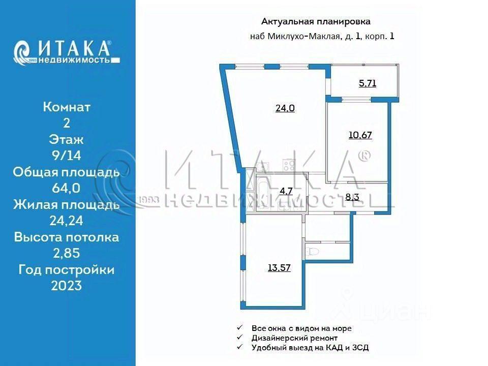 квартира г Санкт-Петербург р-н Василеостровский наб Миклухо-Маклая 1/1 округ Гавань, Ленинградская область фото 30