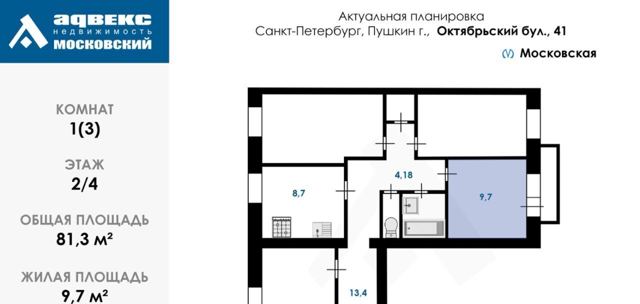 комната г Пушкин б-р Октябрьский 41 метро Купчино фото 14