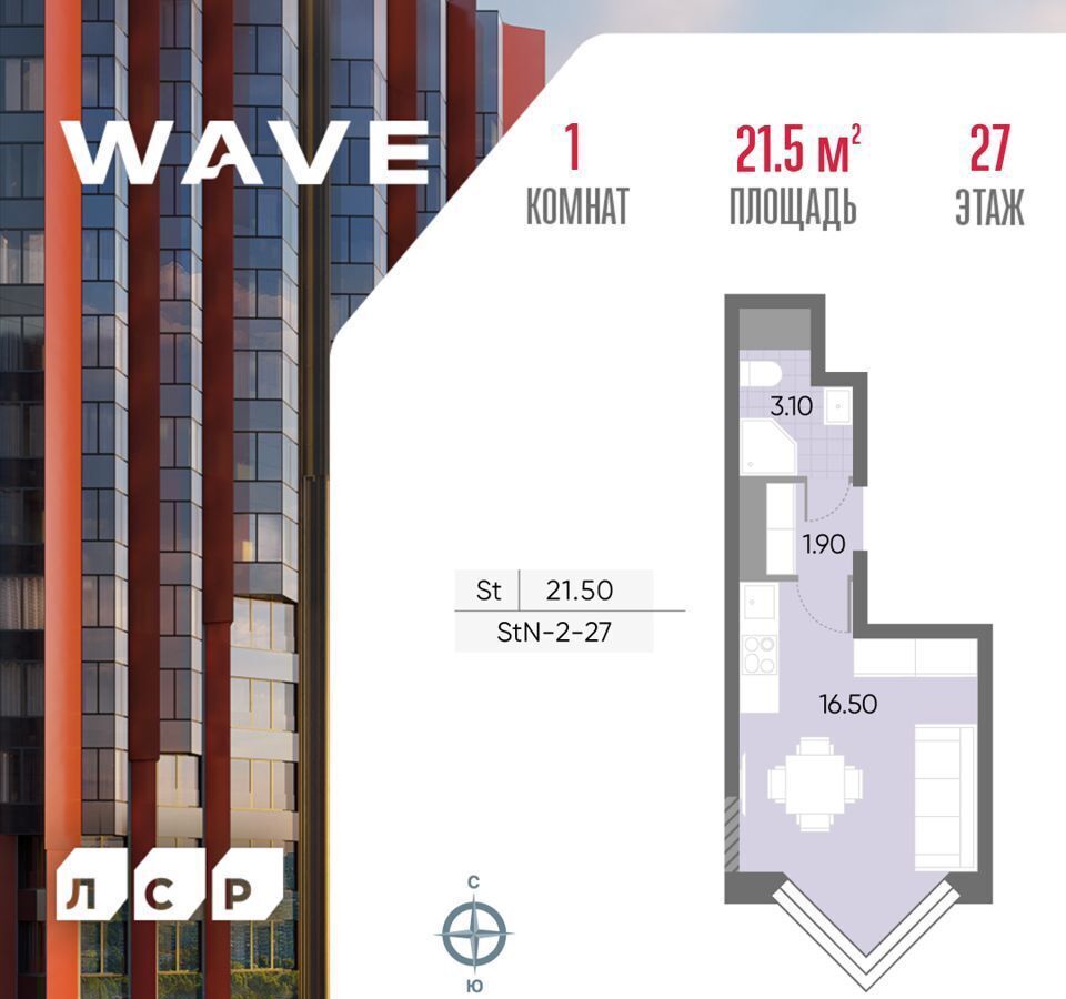 квартира г Москва метро Москворечье ул Борисовские Пруды 1 ЖК «WAVE» муниципальный округ Москворечье-Сабурово фото 1