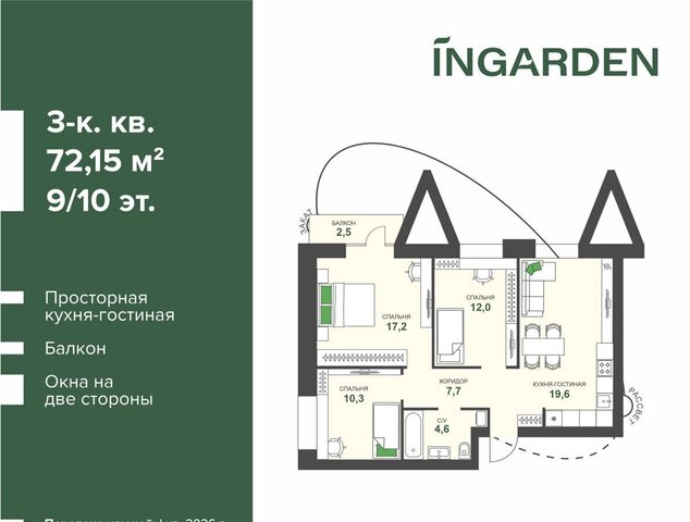 ул Рабочая ЖК «INGARDEN» фото