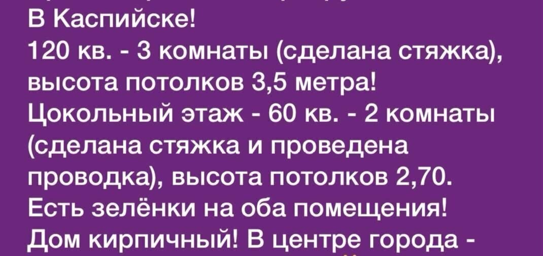 квартира г Каспийск ул Орджоникидзе 1е фото 14