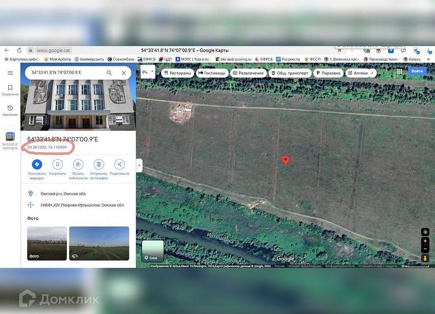 земля р-н Омский посёлок Омский фото 3