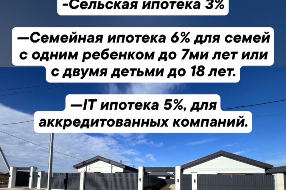 дом р-н Ставропольский п Приморский ул Евдокимовская 2 сельское поселение Приморский фото 2