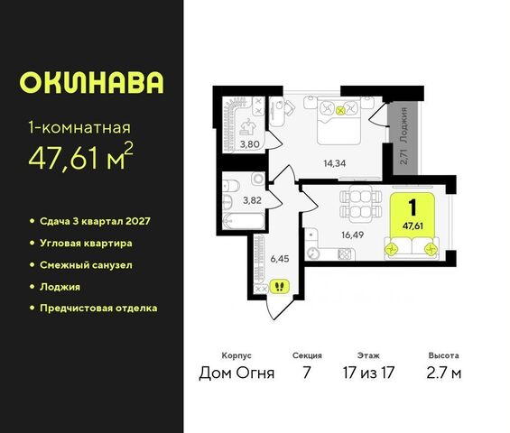 р-н Центральный ул разведчика Кузнецова 10 ЖК «‎Окинава» Центральный административный округ фото