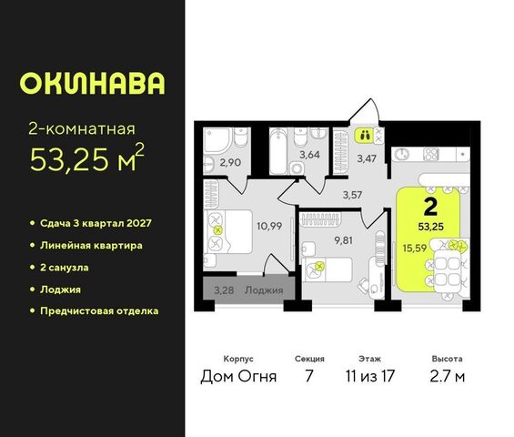 р-н Центральный ул разведчика Кузнецова 10 ЖК «‎Окинава» Центральный административный округ фото