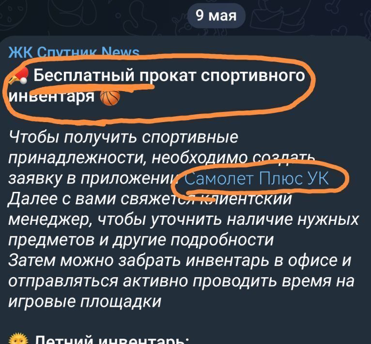 квартира г Москва метро Строгино ЖК «Спутник» к 13, Московская область, Красногорск фото 33