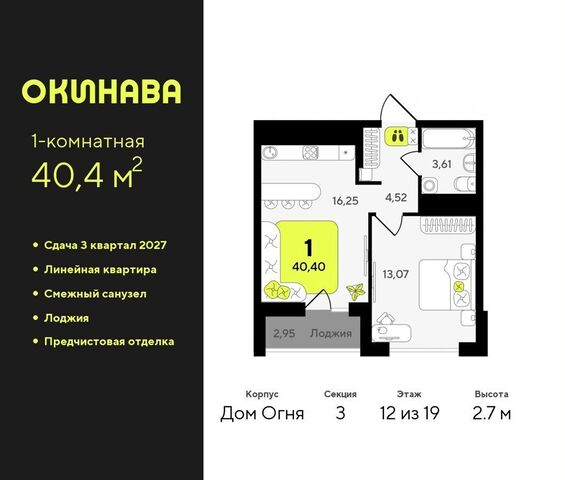 р-н Центральный ул разведчика Кузнецова 10 ЖК «‎Окинава» Центральный административный округ фото