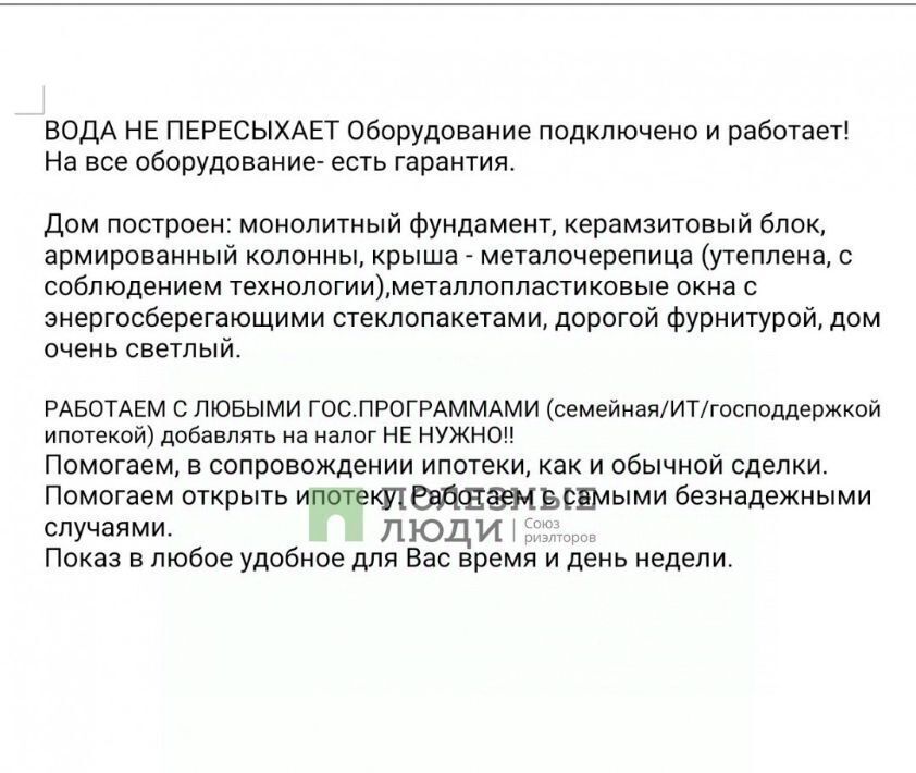 дом г Новороссийск с Васильевка пер Защитный 20 муниципальное образование фото 21