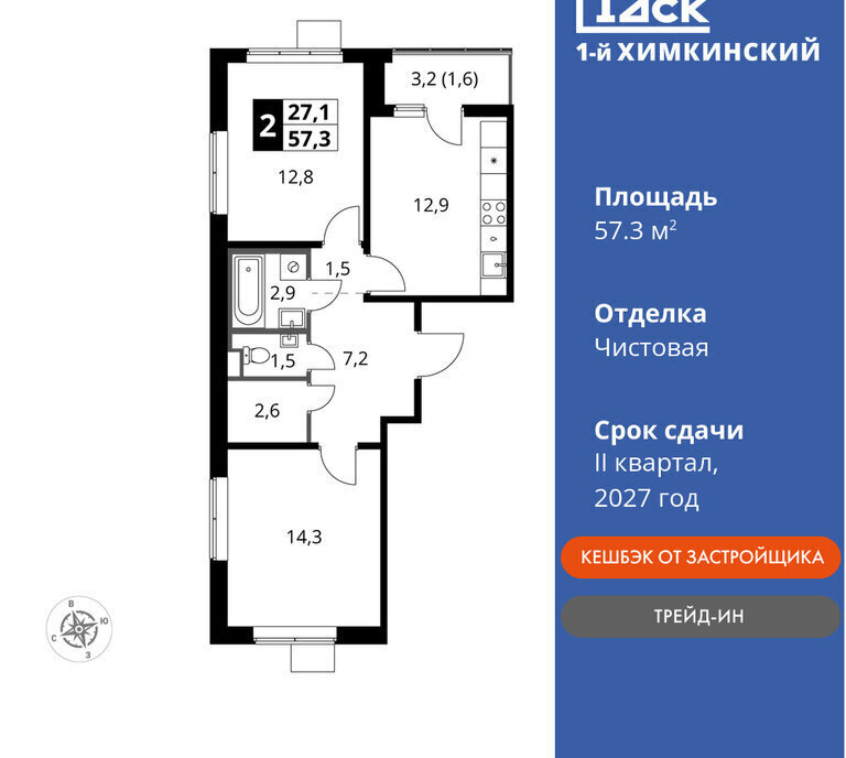 квартира г Химки кв-л Международный микрорайон Клязьма-Старбеево Химки, жилой комплекс 1-й нский, г Щербинка, квартал фото 1