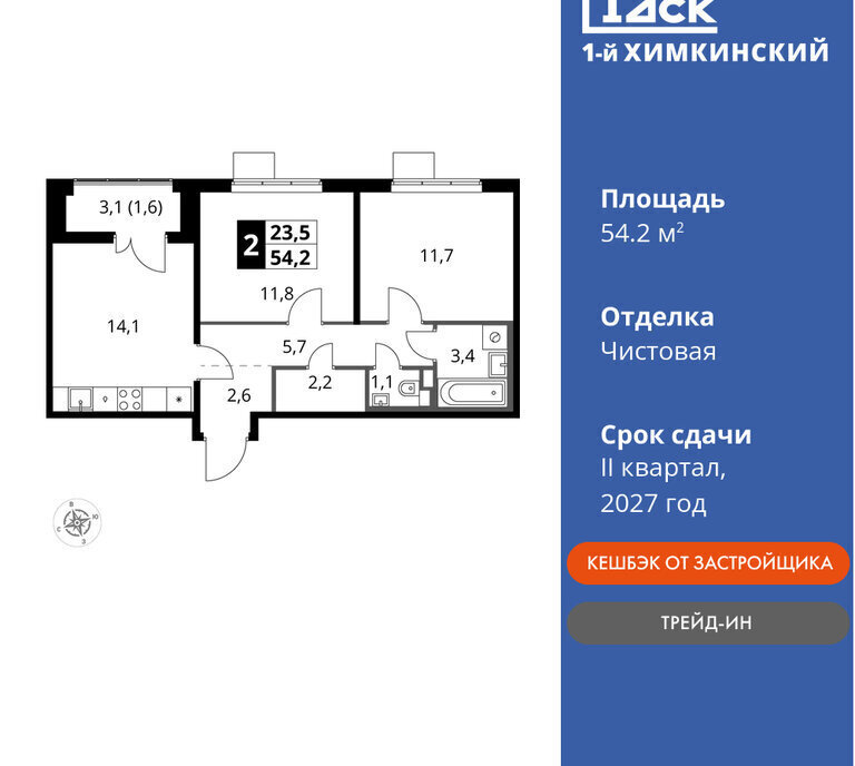 квартира г Химки кв-л Международный микрорайон Клязьма-Старбеево Химки, жилой комплекс 1-й нский, г Щербинка, квартал фото 1