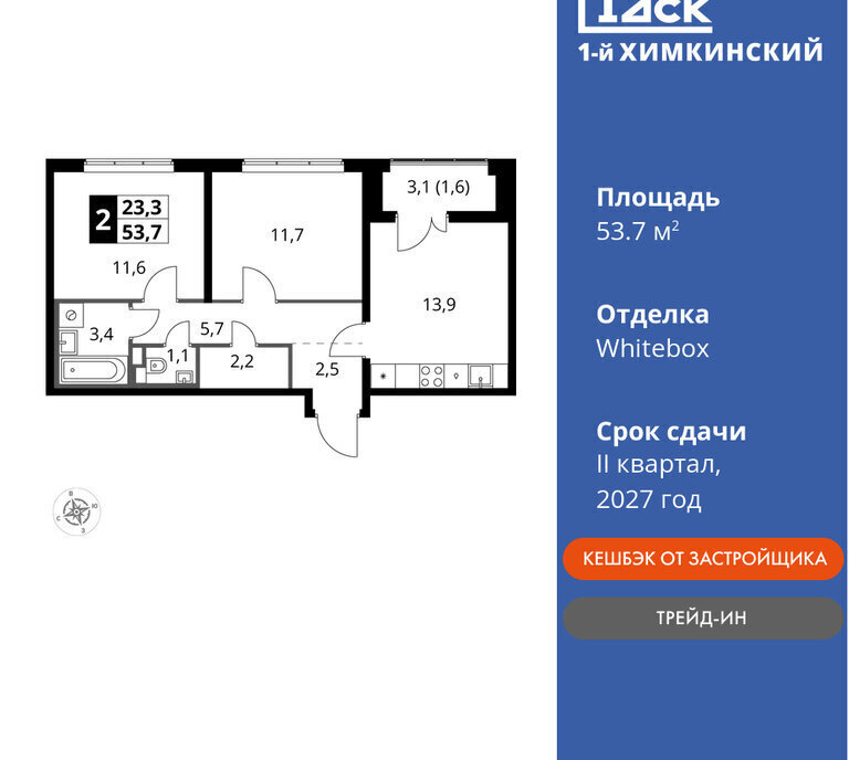 квартира г Химки кв-л Международный микрорайон Клязьма-Старбеево Химки, жилой комплекс 1-й нский, г Щербинка, квартал фото 1