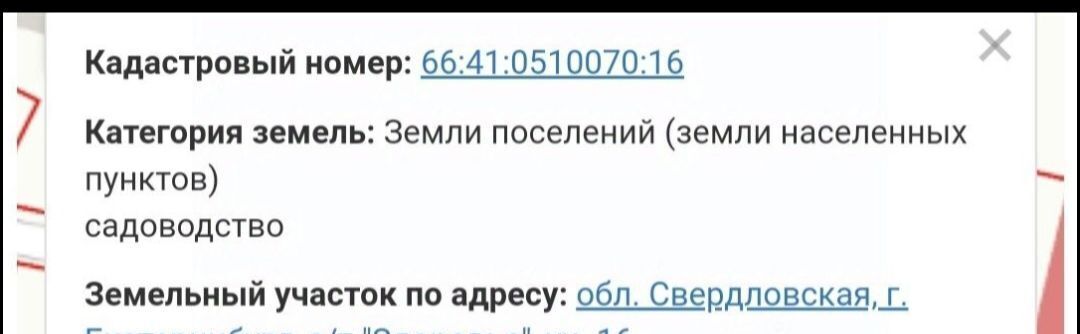 земля р-н Белоярский п Совхозный Ботаническая, ул. Историческая, 7, муниципальное образование, Екатеринбург фото 14