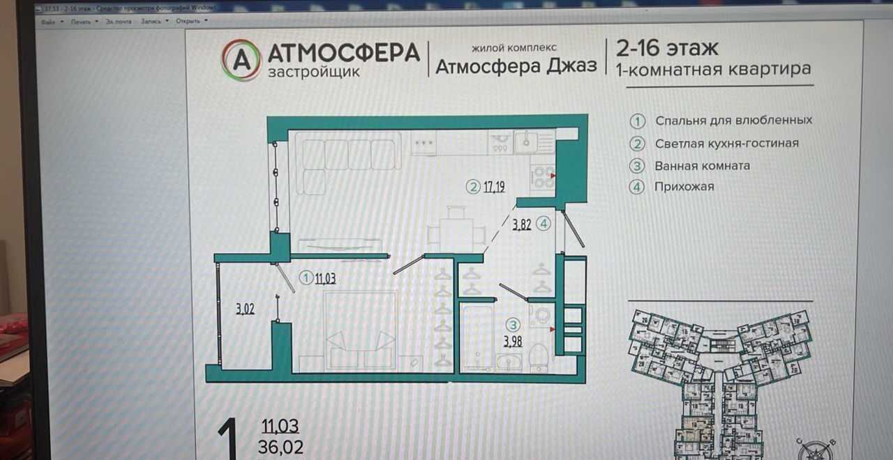 квартира г Брянск р-н Советский ЖК «Атмосфера Джаз» ул. Бежицкая/Степная фото 4