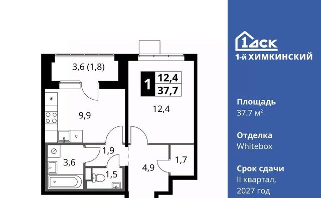 Водники микрорайон Клязьма-Старбеево ЖК «1-й Химкинский» Международный кв-л фото