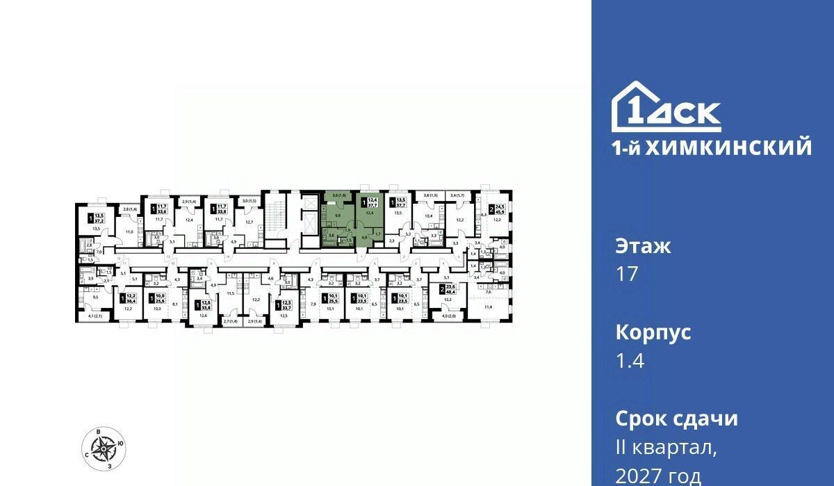 квартира г Химки микрорайон Клязьма-Старбеево ЖК «1-й Химкинский» Международный кв-л, Хлебниково фото 2