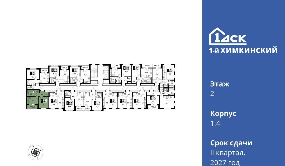 квартира г Химки микрорайон Клязьма-Старбеево ЖК «1-й Химкинский» Международный кв-л, Хлебниково фото 2